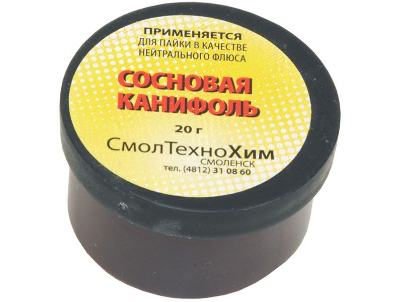 Канифоль