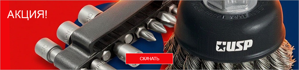 Акция на снижение остатков