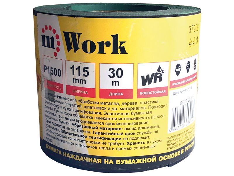 Бумага наждачная