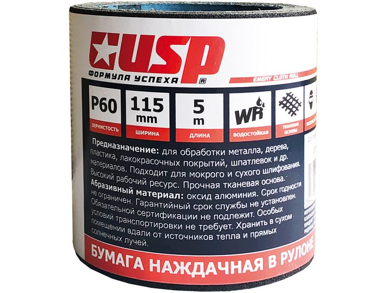 Бумага наждачная