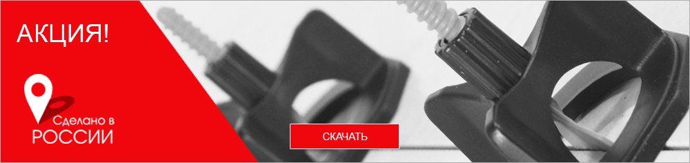Акция - Снова в продаже